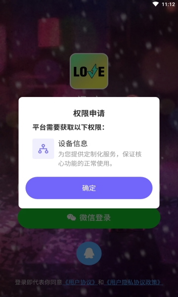 闪恋app下载