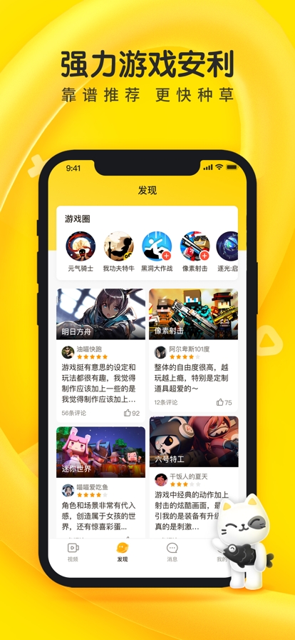 摸摸鱼最新版app下载
