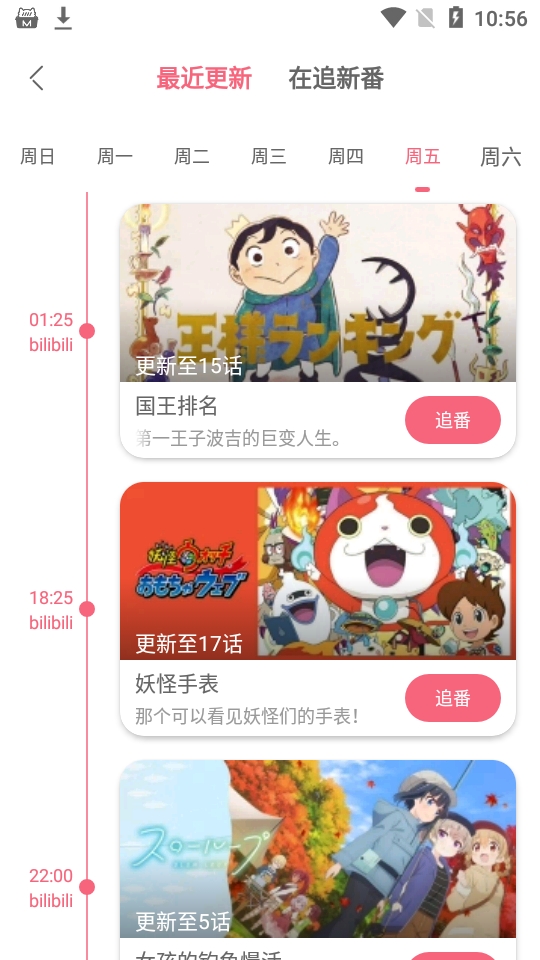 兽耳助手app下载