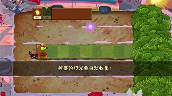 植物大战僵尸老八美食版无限阳光下载