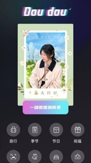 抖抖特效最新版下载