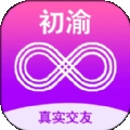 初渝真实交友最新版下载