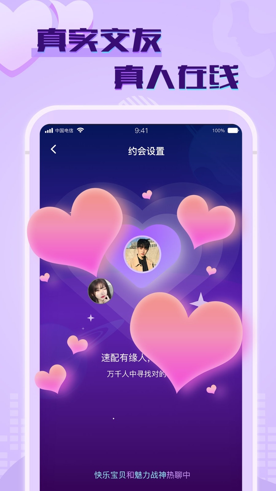 觅春app官方版正版下载