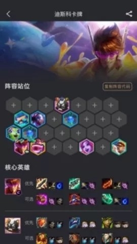 金铲铲助手最新版下载