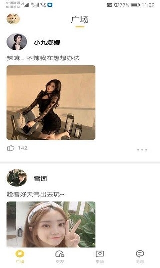 Huluwaapp下载