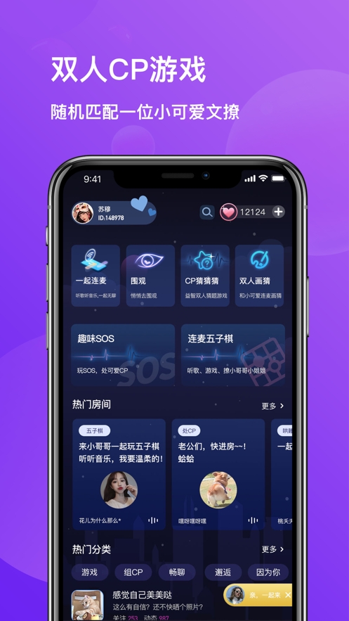 夜色夜聊正版