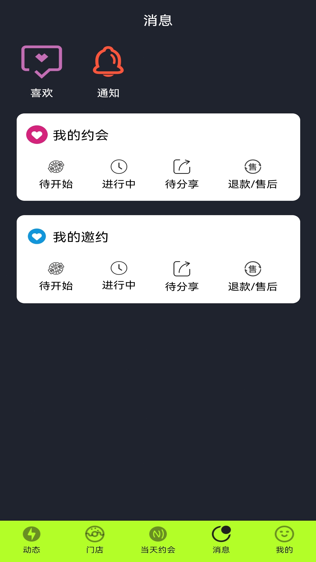 他她相见最新版下载
