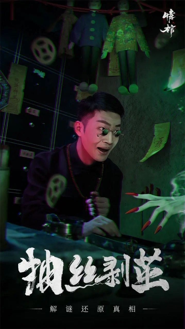 情棺游戏下载