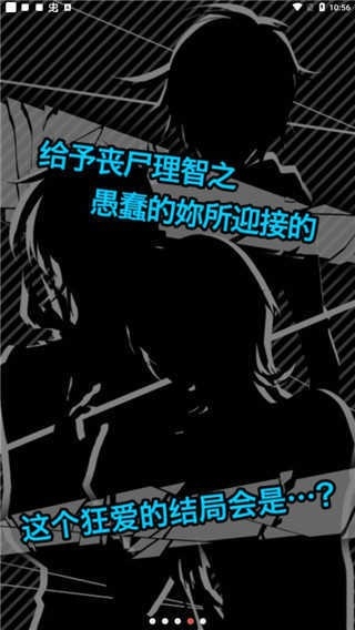 丧尸男友2汉化版下载