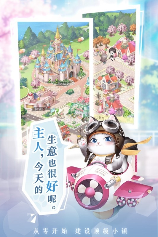 甜甜的你游戏下载