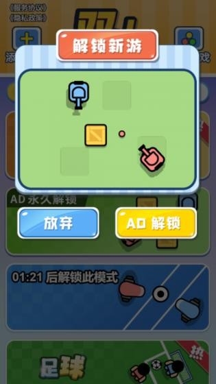 双人混乱乐斗最新版下载