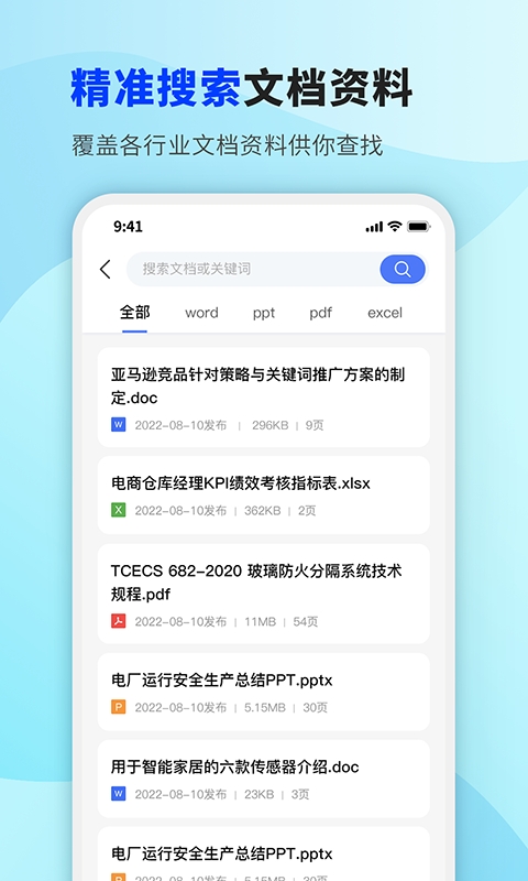 掌心文库app安卓版下载