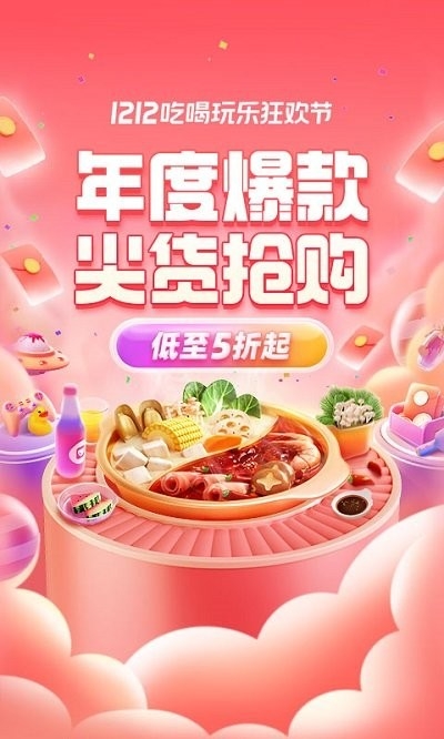 口碑app官方版下载