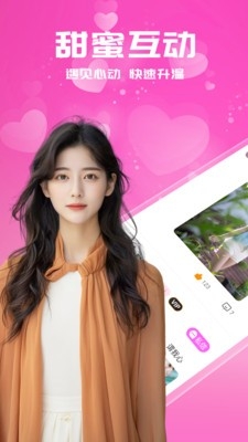 附近芯欢约会APP下载