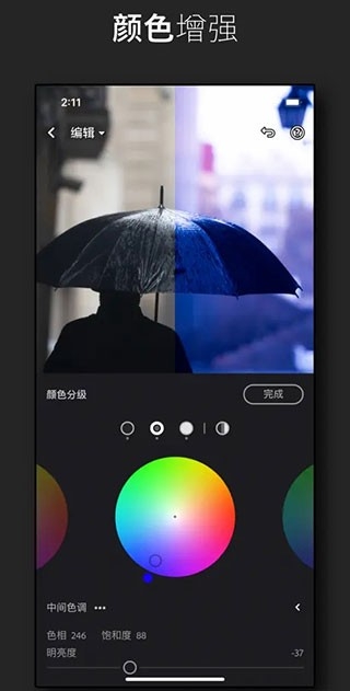 lightroom修图app安卓版下载安装