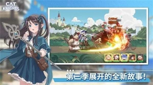 猫咪与骑士们武士之刃手游下载