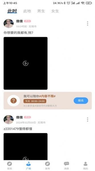 oh搭子最新版下载