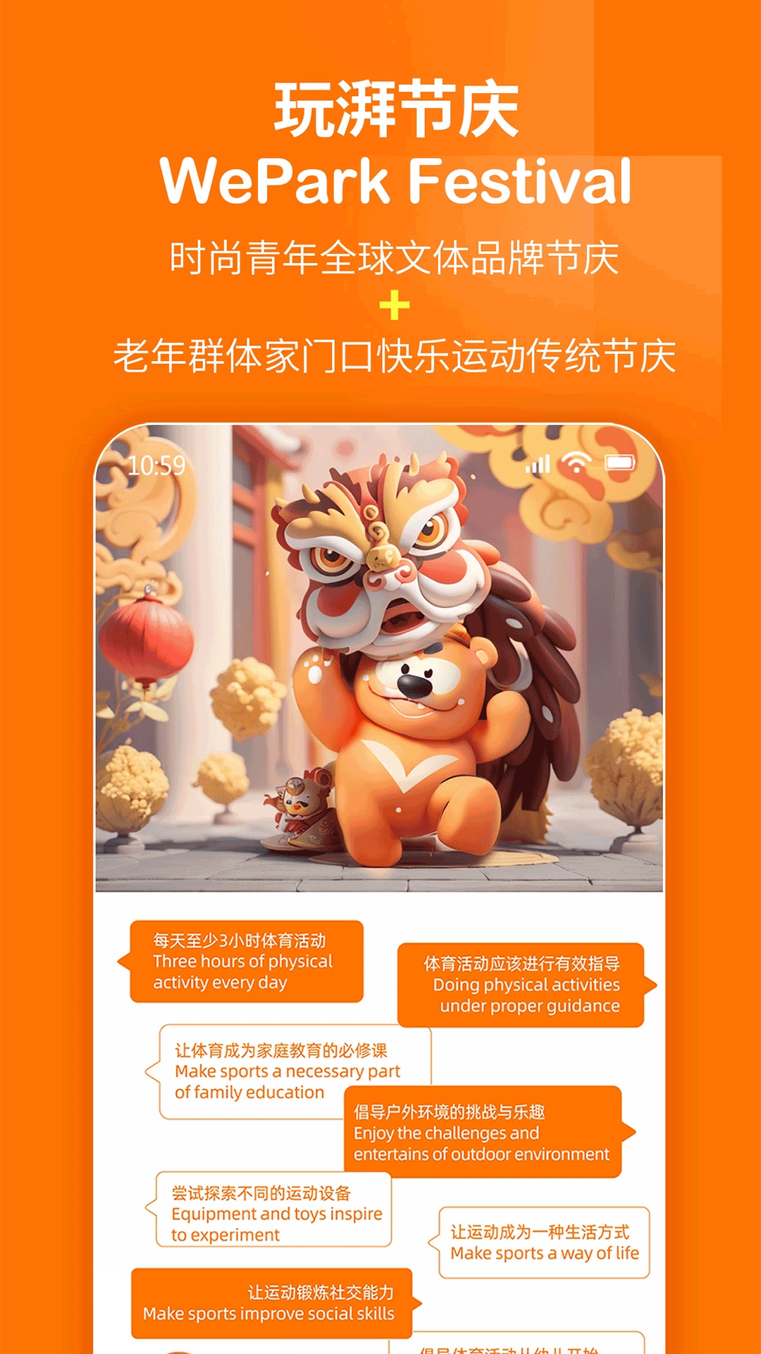 玩湃生活安卓版下载