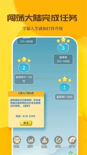 C族记忆宫殿app下载