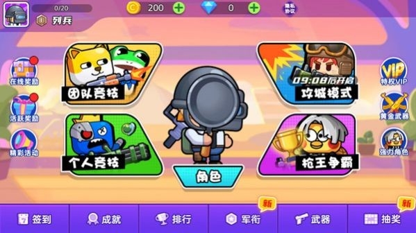 多人小队枪战官方版免费下载