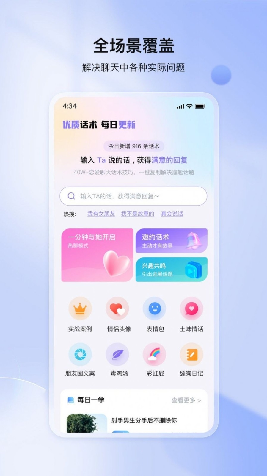 我来聊app下载
