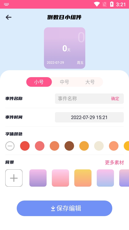 桌面百变君最新版下载