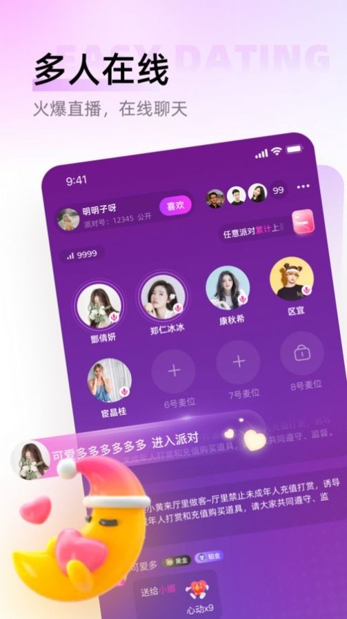 语秀app最新版下载