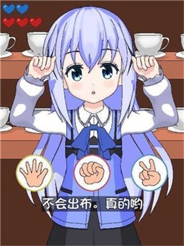 兔兔猜拳安卓版下载