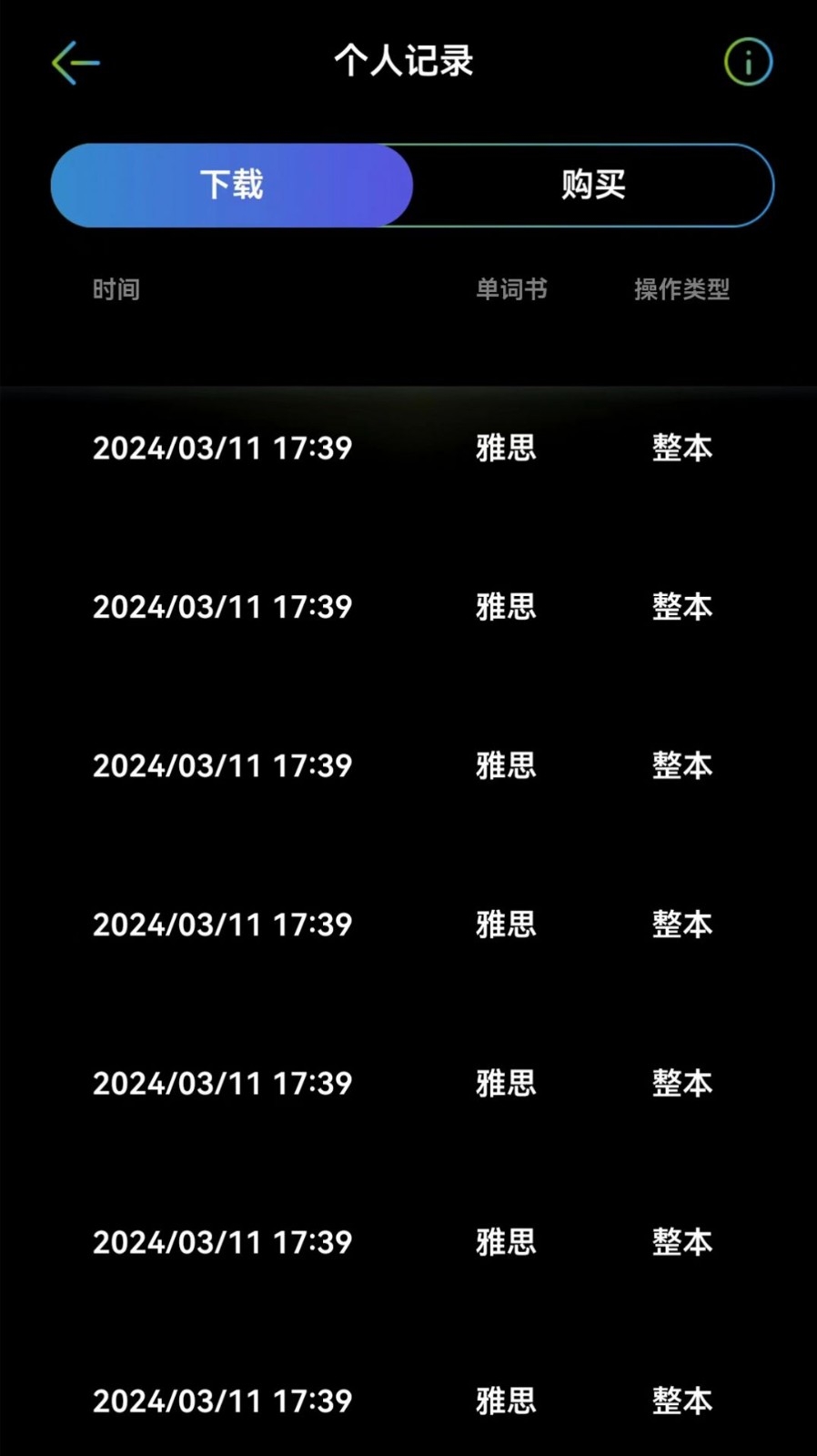 Abandon单词壁纸最新版下载