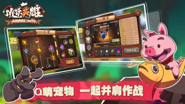 跳跃英雄内置菜单版下载