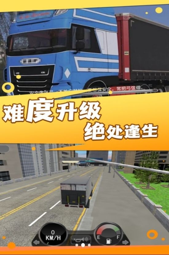 超重型卡车征服者安卓版免费下载