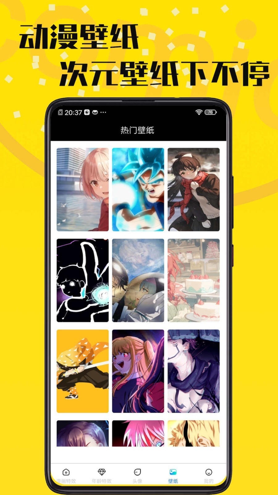 羞次元app官方版免费下载