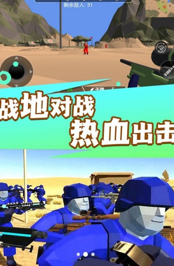 战地霸主枪神崛起免费版下载
