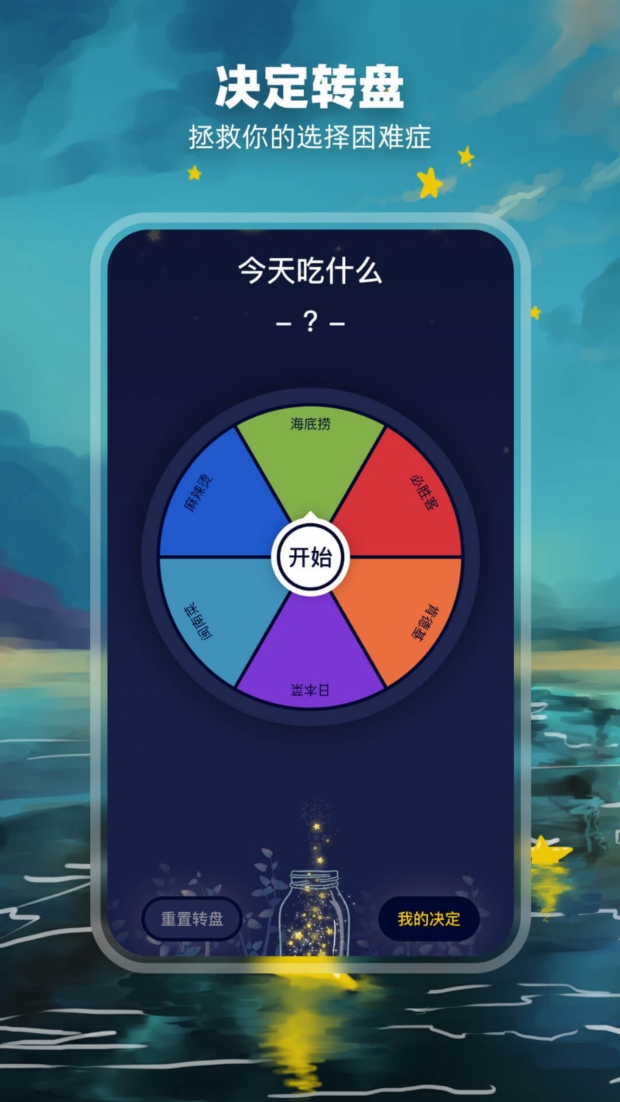 决定盘手机版下载