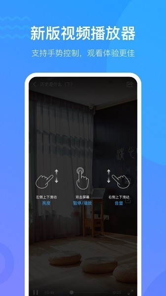 超星学习通app免费下载