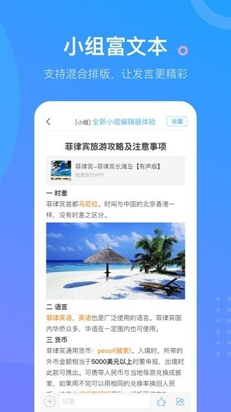 超星学习通app免费下载