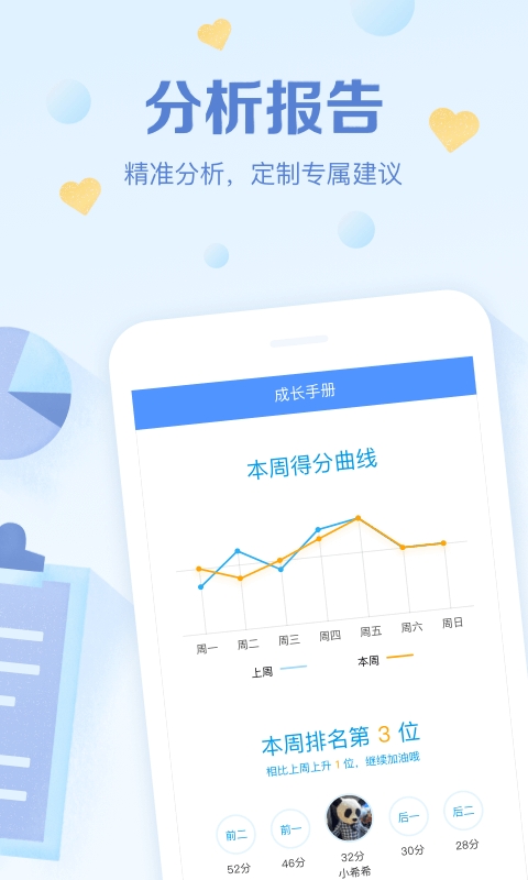 班级优化大师官方版下载