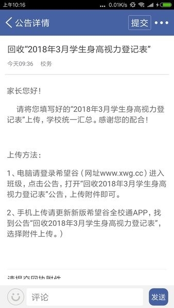 希望谷app免费版下载