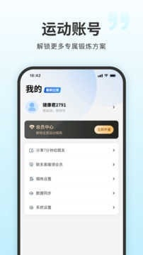 7分钟健身手机版下载