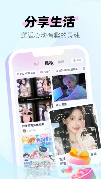 DIDA LIVE最新版下载