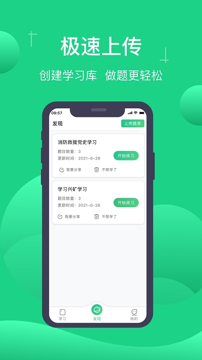 小包搜题2025最新版版下载