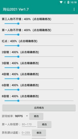 鸡仙最新版下载