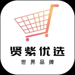 贤紫优选app下载