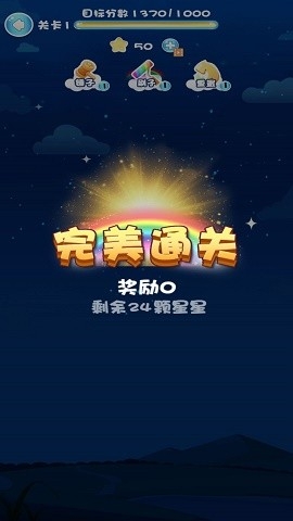 最爱消星星游戏下载