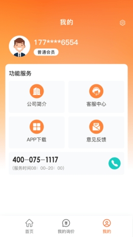 慧拉车app官方版下载