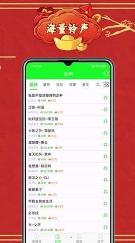 微x来电秀下载安装