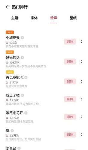 oppo主题商店官方正版软件