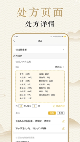 名中医清莲最新版下载
