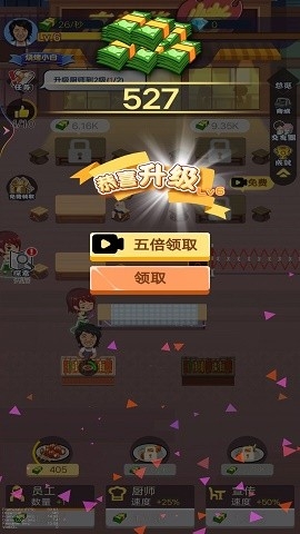 夜晚烧烤店游戏下载
