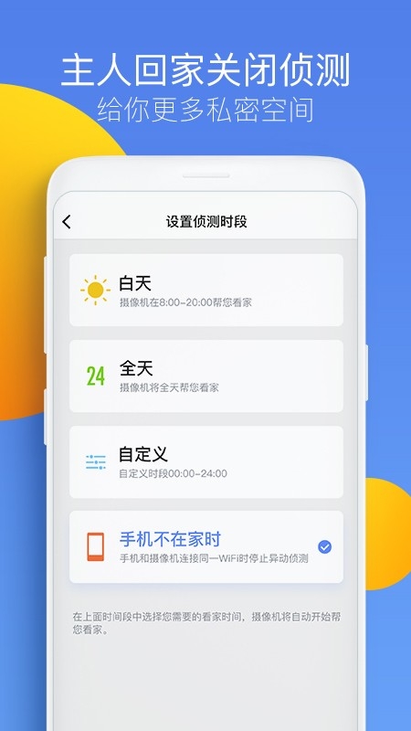 360摄像机户外版下载
